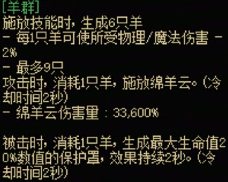 dnf手游魔法师传世武器怎么样(图3)