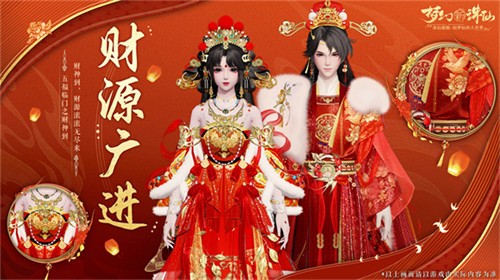 五路福神摆驾神州！《梦幻新诛仙》新春版本惊喜多多，年味满满！(图3)