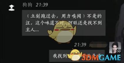 燕云十六声狗狗对话结交方法(图5)