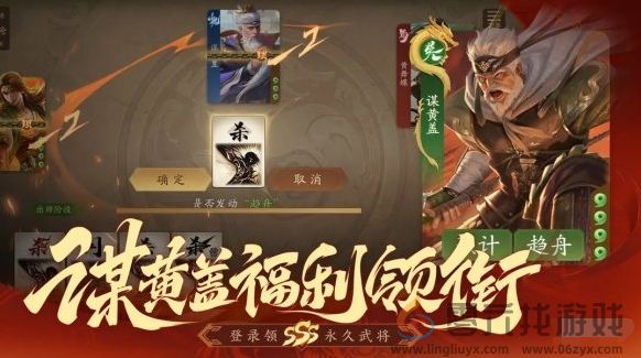 三国杀一将成名和十周年区别介绍(图3)