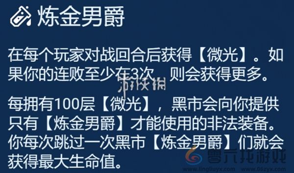 金铲铲之战炼金走连败还是连胜好(图1)