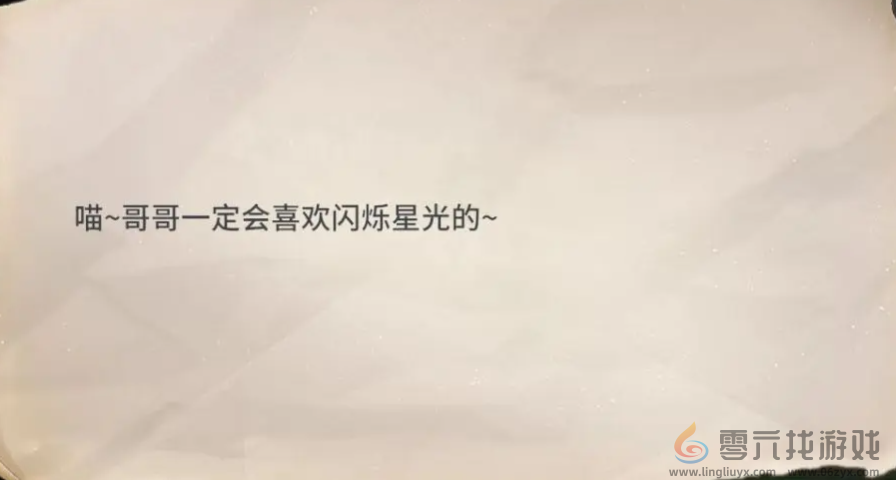 唱舞星计划五边形草莓获取方法(图3)