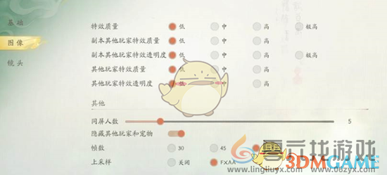 仙剑世界灵敏度设置方法(图2)