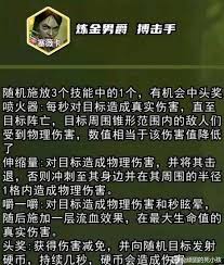 云顶之弈S13全三星五费技能详解(图1)