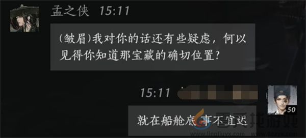 燕云十六声孟之侠聊天对话攻略分享(图4)