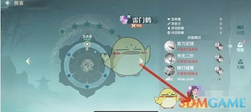 江湖如梦侠客升星方法(图4)