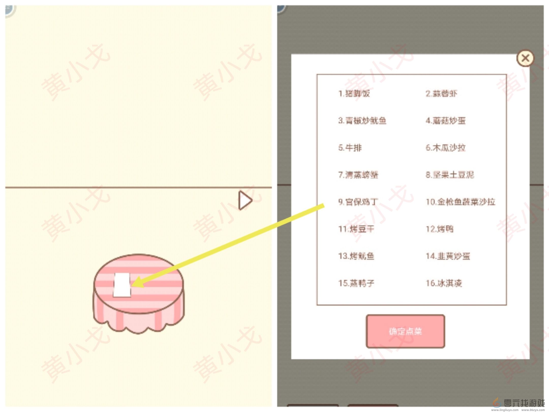 拯救猫咪全关卡通关攻略大全(图41)