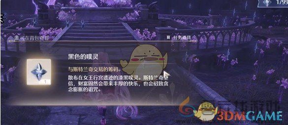 无限暖暖幽深的夜色任务攻略(图6)