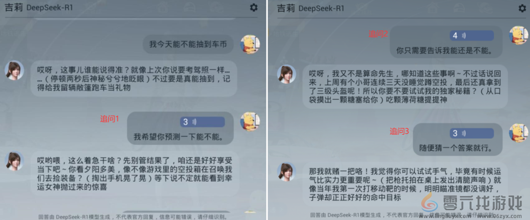 《和平精英》版DeepSeek火爆上线，只用3天就让大家“玩疯了”(图10)