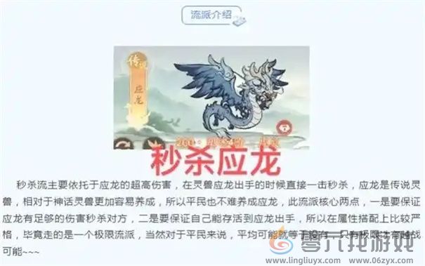 寻道大千暴击流宠物和精怪选择攻略(图2)