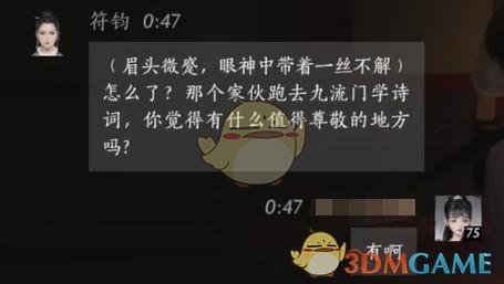 燕云十六声符钧对话结交攻略(图3)